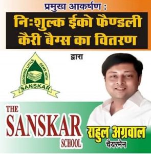 The Sanskar School Kashipur